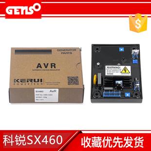 无锡科锐KERUI发电机自动电压调节AVR KRS440B SX460调压板AS440