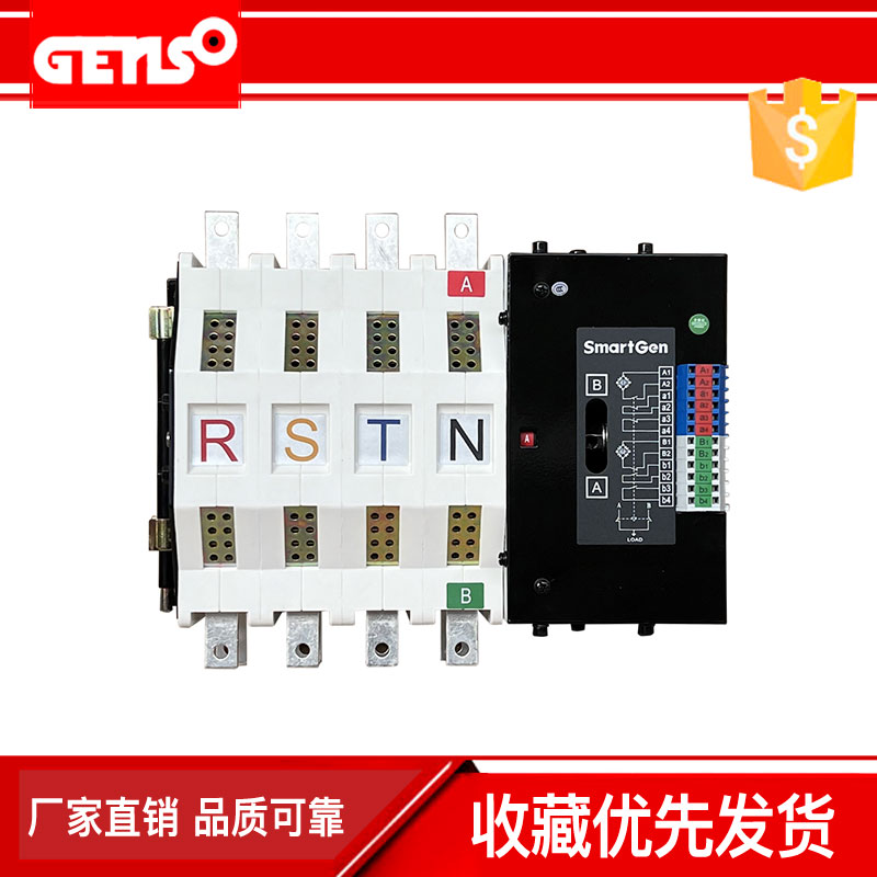 SmartGen双电源开关众智原装
