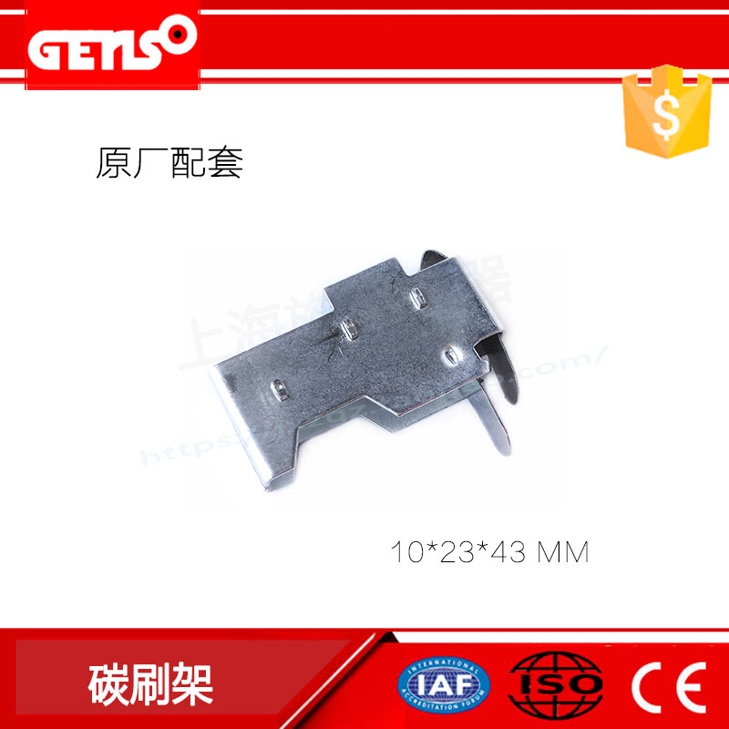 发电机碳刷架 碳刷杆 STC有刷发电机碳刷 闽东发电机碳刷 电刷在类目 五金/工具, 机电五金, 电机配件中 - 来自Buy2taobao.com提供专业的淘宝代购服务