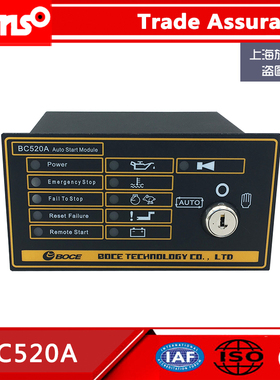 英国深海控制器DSE520柴油发电机组控制保护模块DSE-520K  BC520