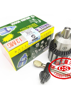 正品金鹅牌CAP手动扳手夹头钻床精密台钻夹1-10B12B101-13B16B18