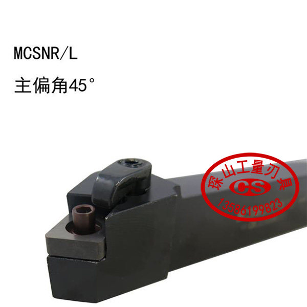45度外圆数控车刀杆MCSNR/MCSNL2020K12/2525M12/3232P12