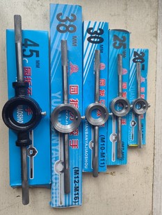 M24 加硬手动圆板牙扳手铰手元 M18 M16 M27 板牙架M3M6M7M9M10M12