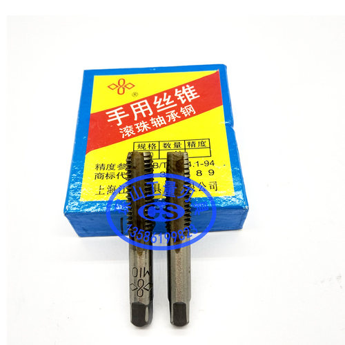 上海江南手用丝锥成付