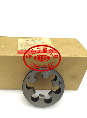 正宗哈螺纹非标哈螺纹圆板牙M25m26mM28M32M34X3X2X1.5X1细牙