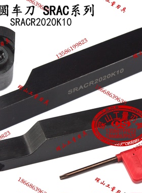 外圆车刀数控刀杆SRACR2020K06/SRACR2020K08/K10/K12