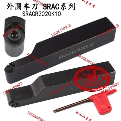 外圆车刀数控刀杆SRACR2020K06/SRACR2020K08/K10/K12