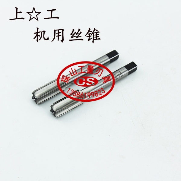 上工美制螺纹机用丝锥HSS