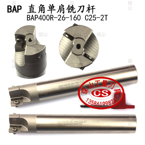 加硬CNC数控刀具BAP400R铣刀杆R0.8直角刀杆1604 C32