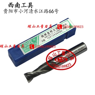 8.5 西南SWT直柄鍵槽白鋼立銑刀2刃2 12.5