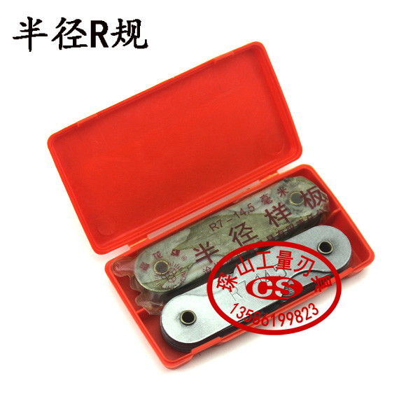 晶花晶花牌R规半径规沧州长城