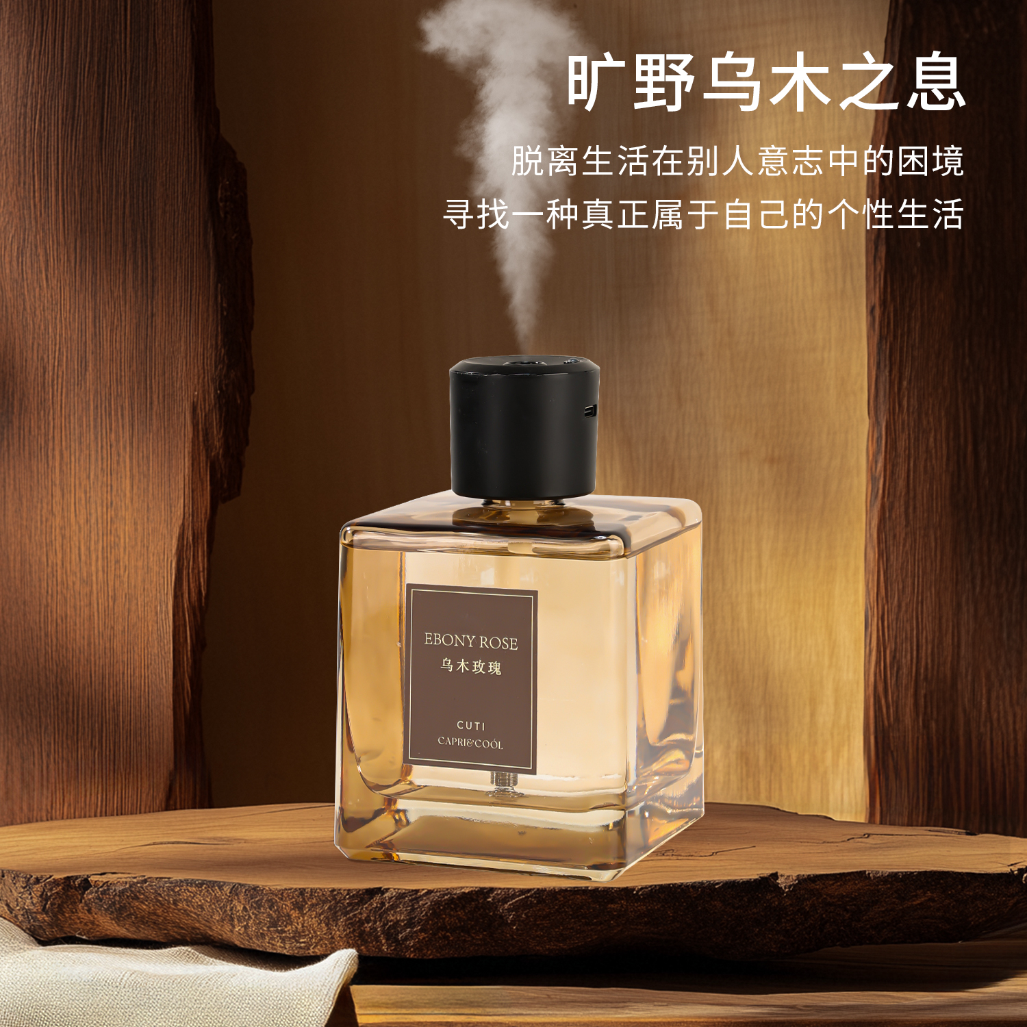 电动香薰液持久留香自动喷雾