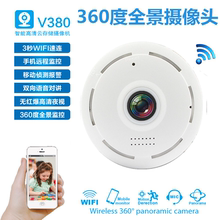 全景摄像头v380pro吸顶式wifi远程家用高清摄像机手机远程监控头