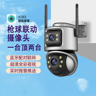 双目枪球联动无线wifi监控球机室外网络摄像机超级看看600万高清