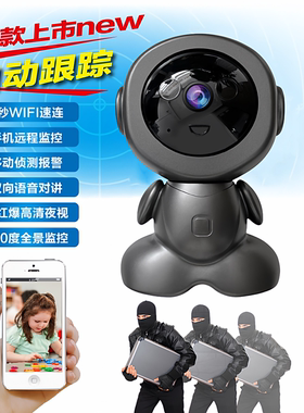 V380家用无线wifi摄像头夜视高清室内太空机器人看家智能监控器