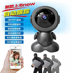 V380家用无线wifi摄像头夜视高清室内太空机器人看家智能监控器