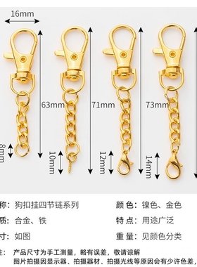 狗扣旋转钥匙扣挂链条金属龙虾扣钥匙链 饰品配件DIY龙虾扣羊眼扣