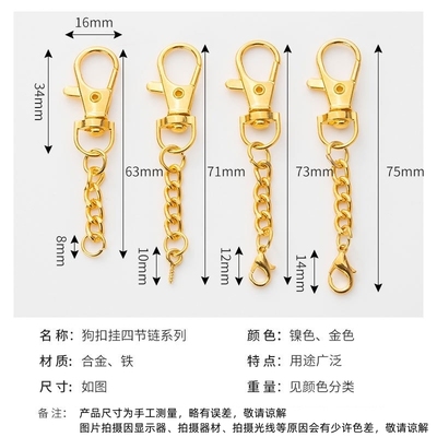 狗扣旋转钥匙扣挂链条金属龙虾扣钥匙链 饰品配件DIY龙虾扣羊眼扣