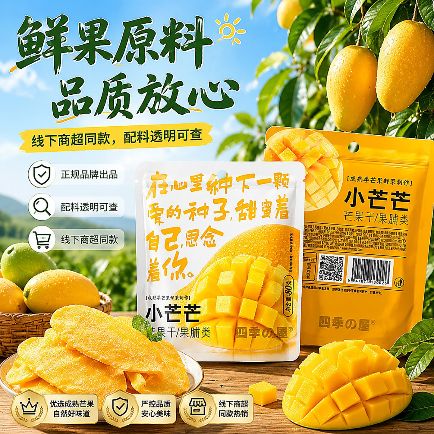 混合果干芒果干草莓干商超同款柠檬菠萝黄桃果脯蜜饯解馋休闲零食