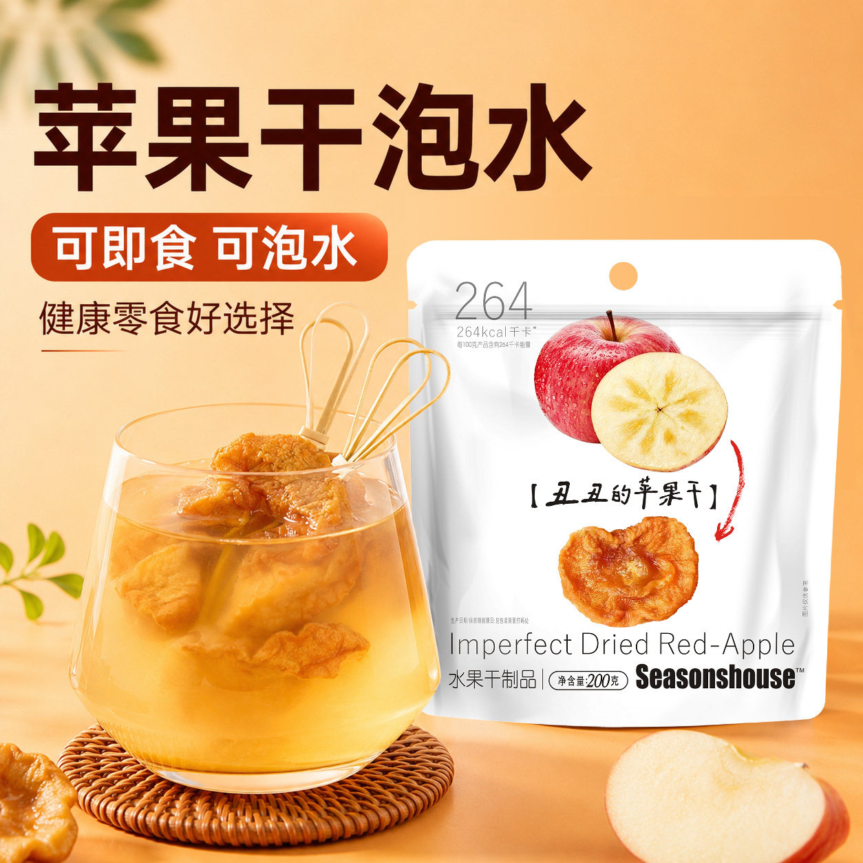 苹果干泡水厚切无糖无添加原味水果干烟台特产红富士三蒸三晒零食