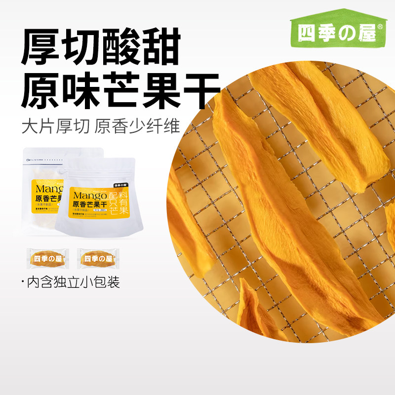 厚切酸甜原味芒果不加糖果脯500g独立小包装无果脯雪花酥添加批发