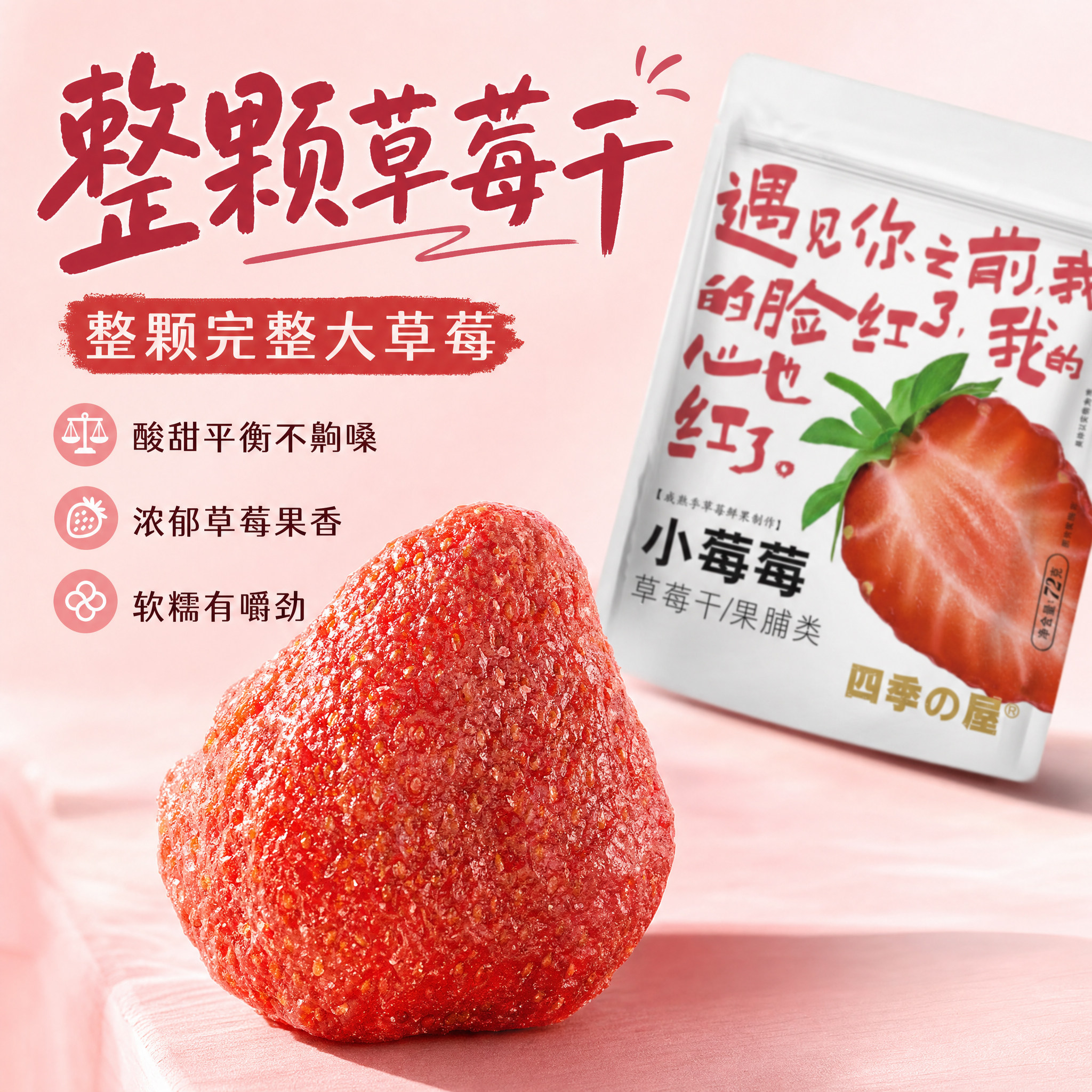 草莓干菠萝干果脯蜜饯柠檬片百香果芒果黄桃混合果干解馋休闲零食