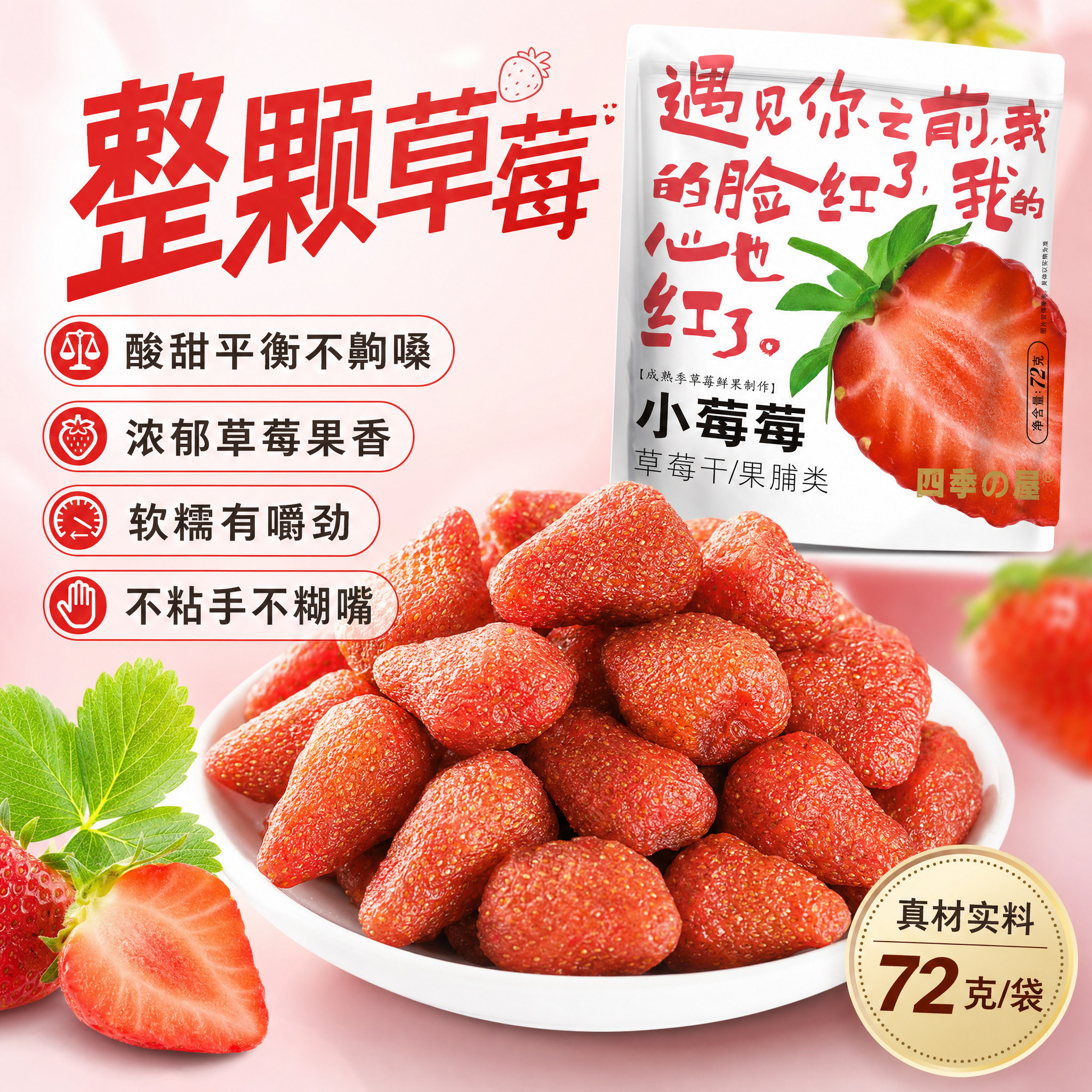 草莓干果脯蜜饯解馋休闲零食柠檬片百香果芒果菠萝干黄桃混合果干