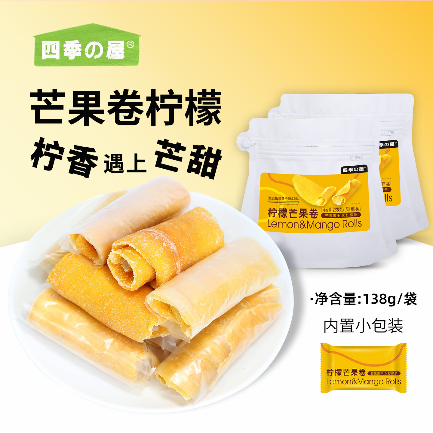 芒果卷柠檬果脯芒果干厚切官方旗舰店独立包装烘焙用特产零食批发