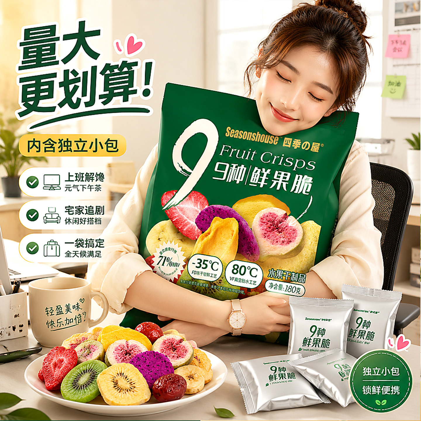 混合装水果干冻干果蔬脆独立小包非脱水油炸无添加官方旗舰店零食