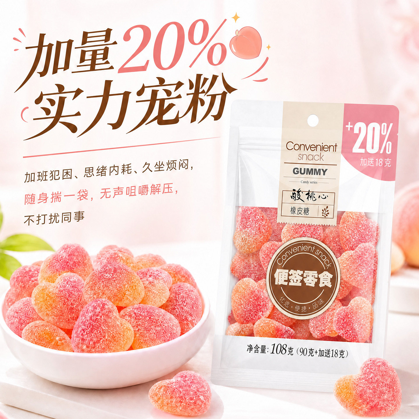 酸砂橡皮糖酸桃心造水果味QQ软糖儿童网红爆款糖果怀旧零食批发
