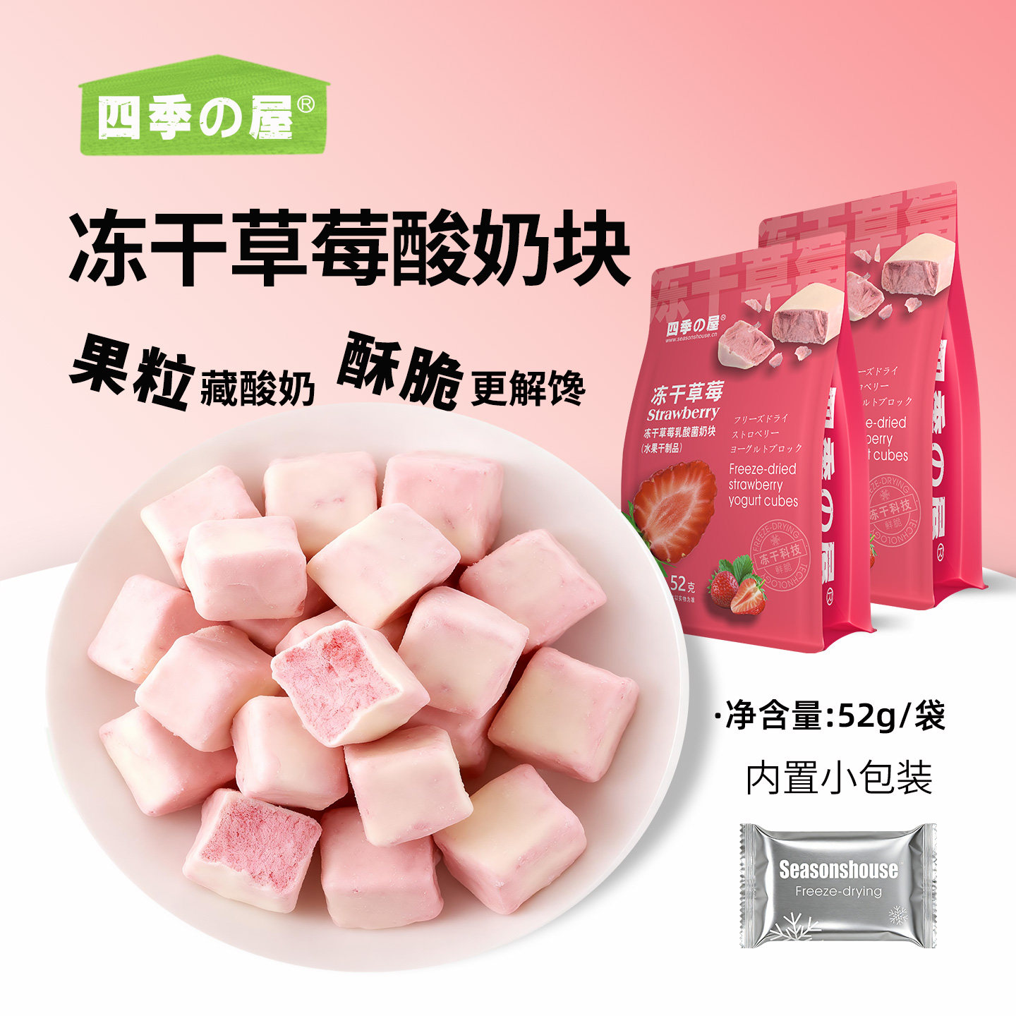 冻干草莓酸奶块蓝莓脆块水果雪花酥独立包装混合果粒干吃零食儿童