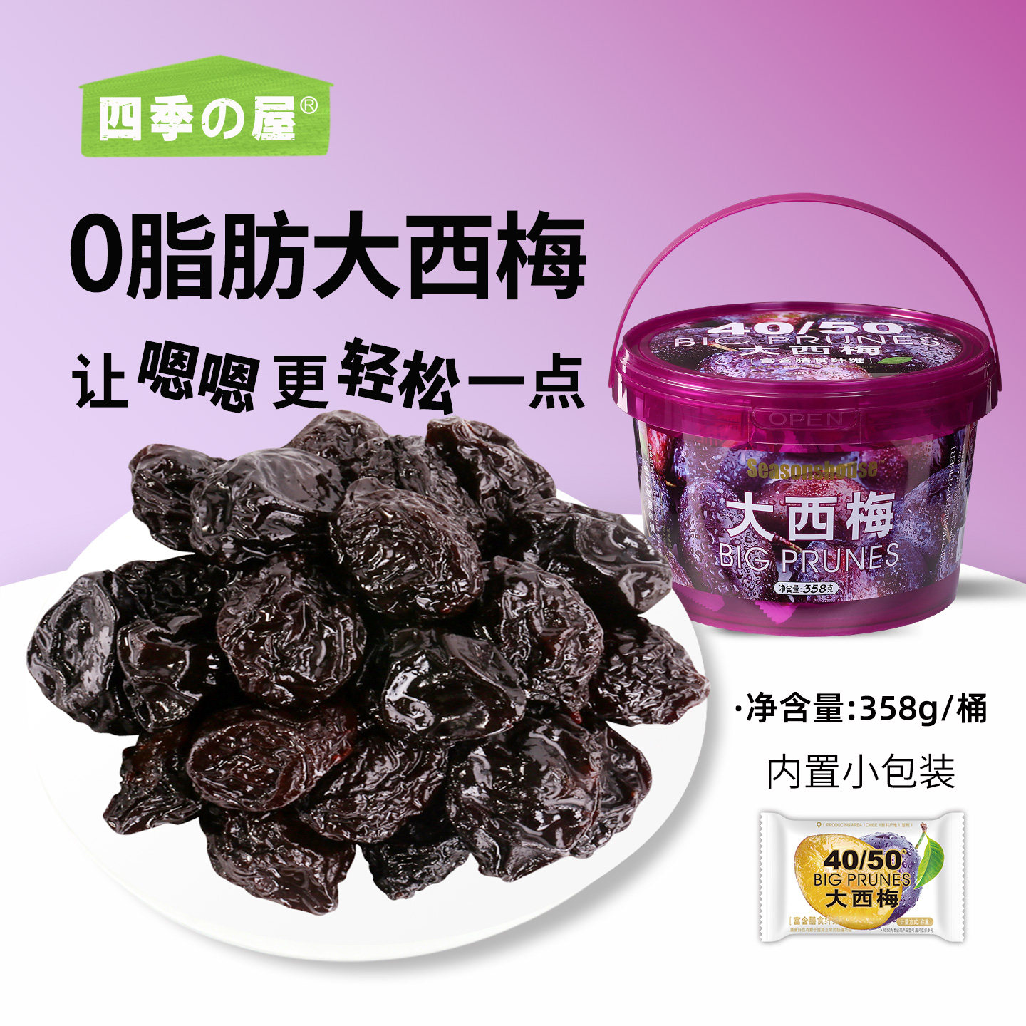 0脂肪大西梅智利西梅干果脯果干批发特产独立包装官方旗舰店零食