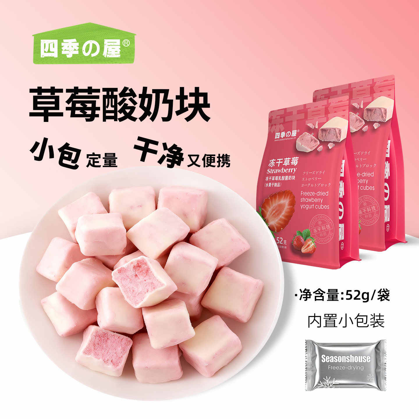 草莓酸奶块冻干水果独立包装蓝莓脆块混合果粒雪花酥儿童零食