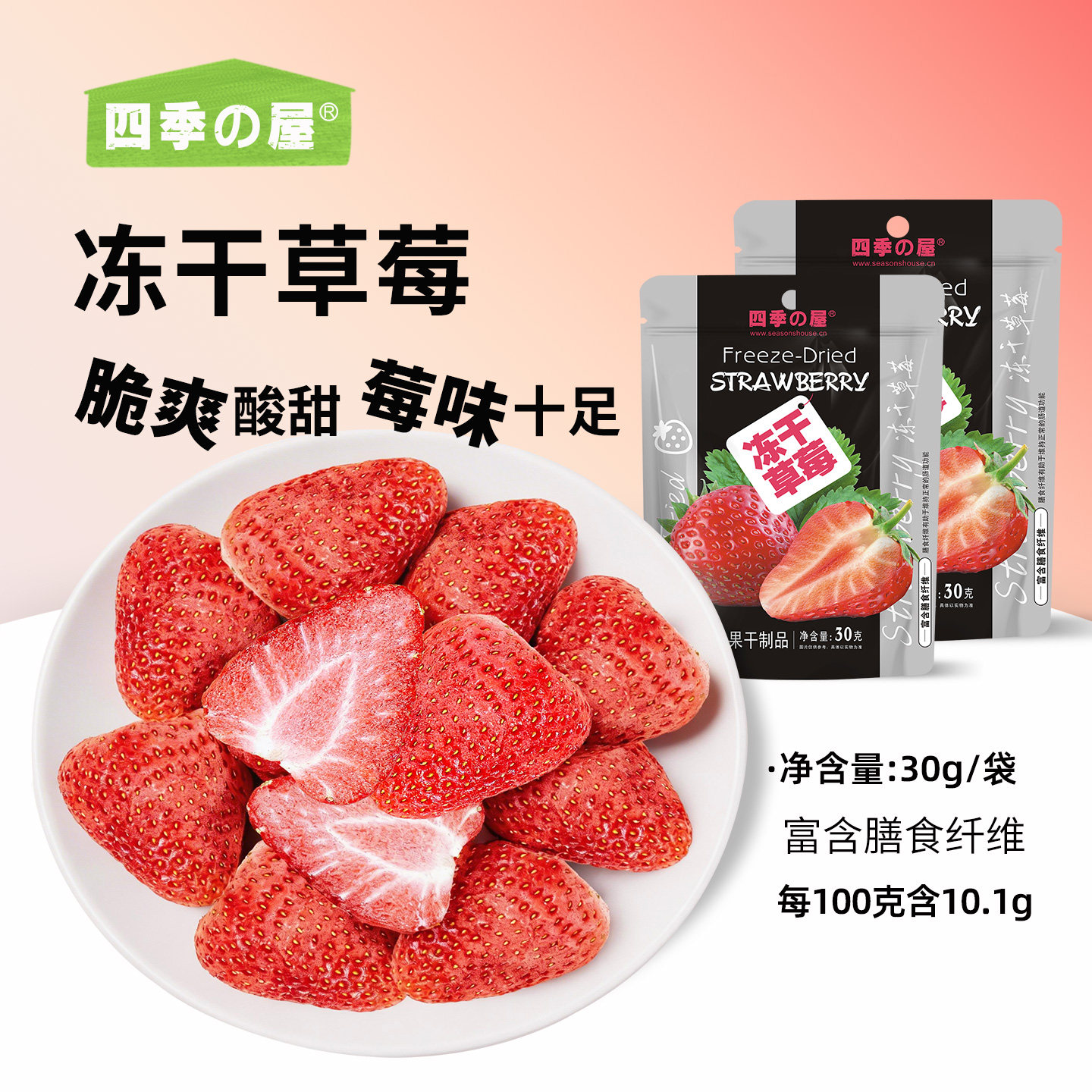 冻干草莓雪花酥烘焙专用羊奶芙冰糖原料无添加剂水果干儿童小零食