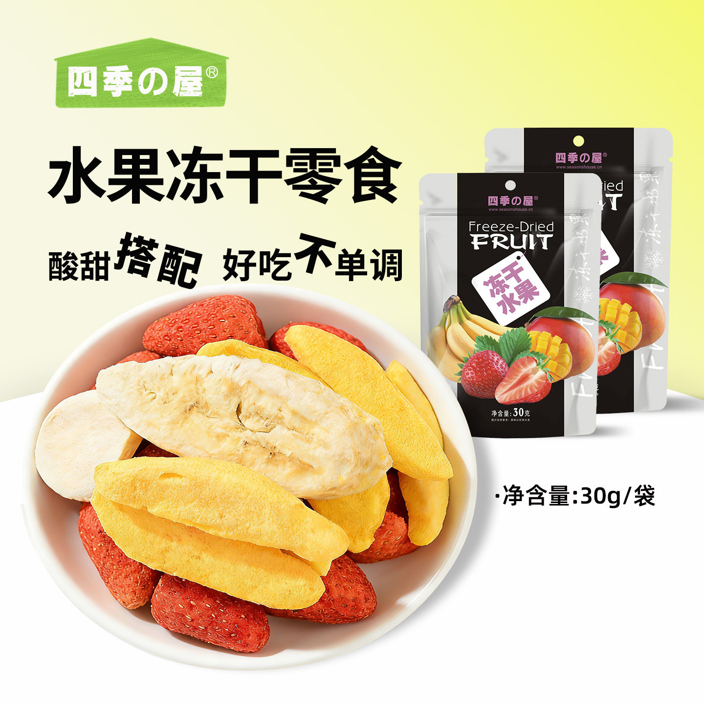 水果冻干零食草莓脆独立小包装水果干雪花酥烘焙无添加剂儿童零食