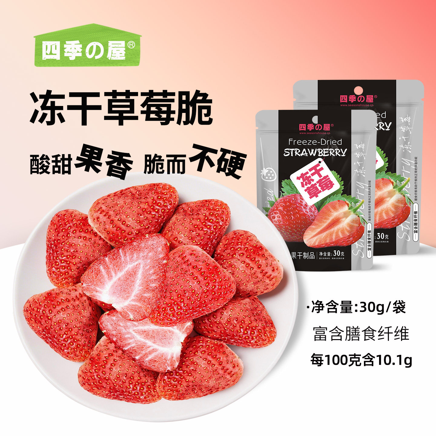 冻干草莓脆雪花酥烘焙用无添加剂水果干羊奶芙冰糖原料小包装零食