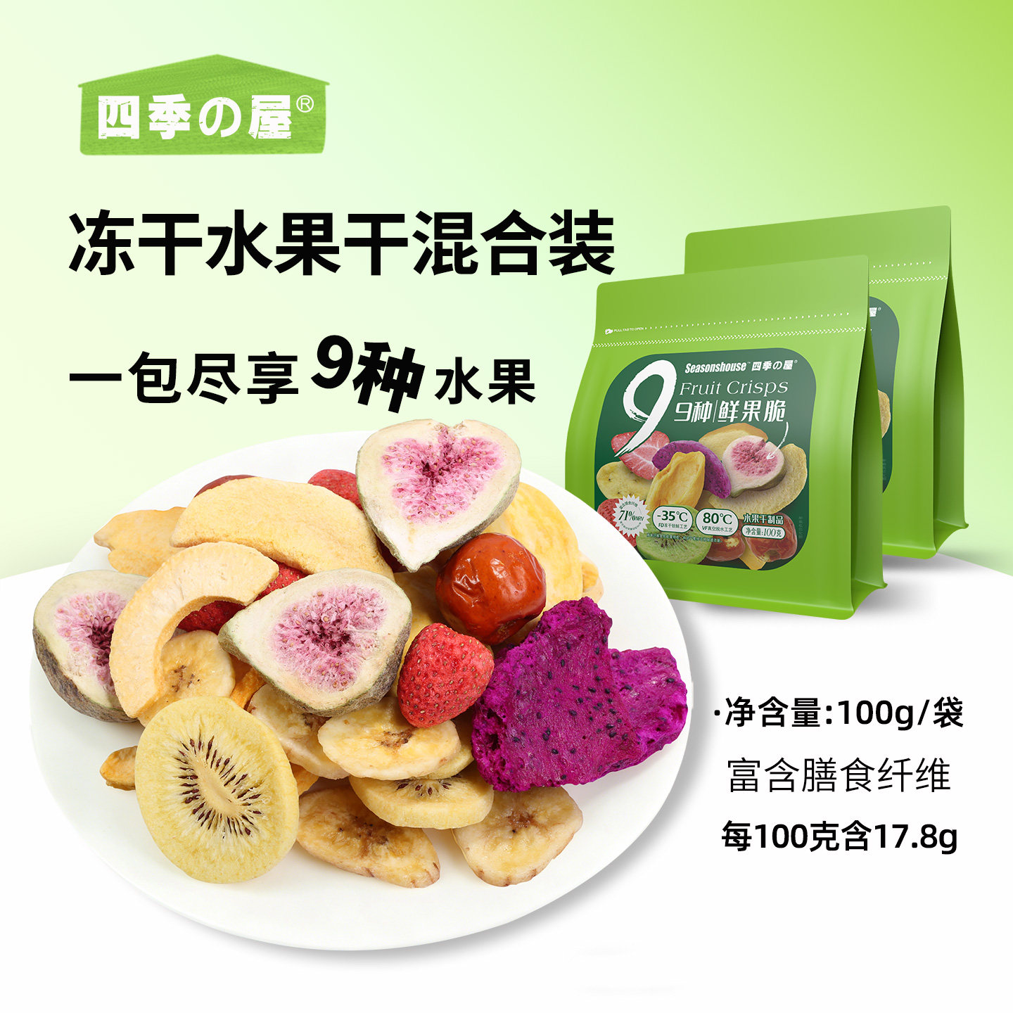 冻干水果干混合装原味即食脱水草莓脆无花果干果蔬脆综合儿童零食