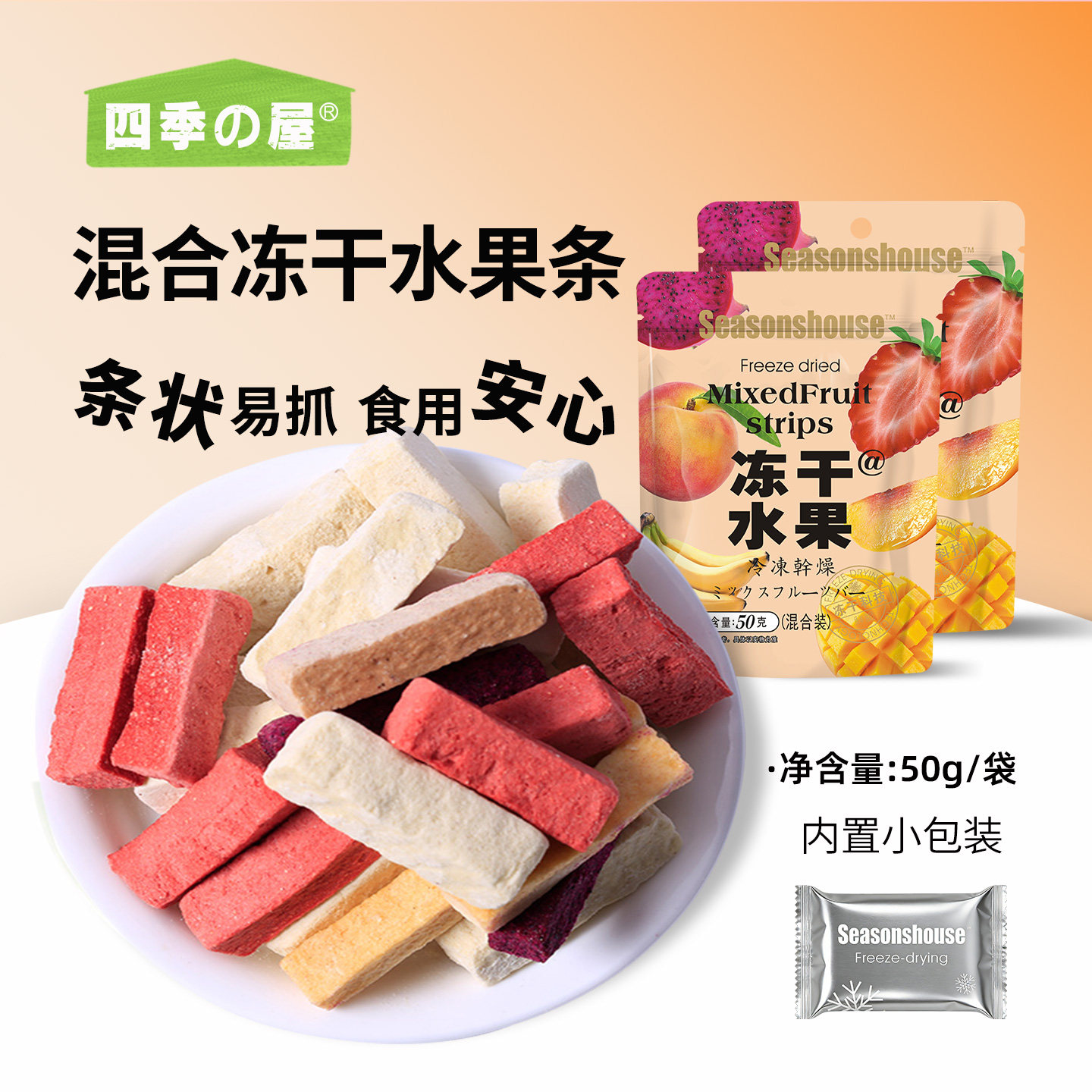 混合冻干水果条草莓条装雪花酥烘焙用无添加剂零食旗舰店独立小包