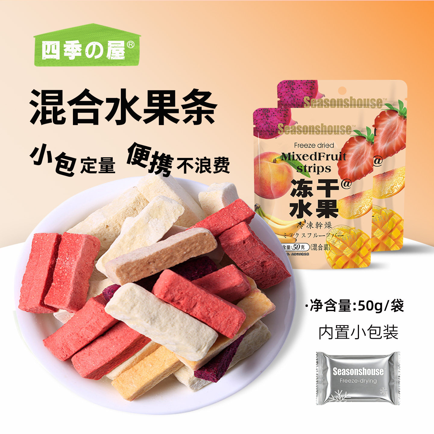 混合水果条冻干草莓条独立小包装雪花酥烘焙用旗舰店无添加剂零食