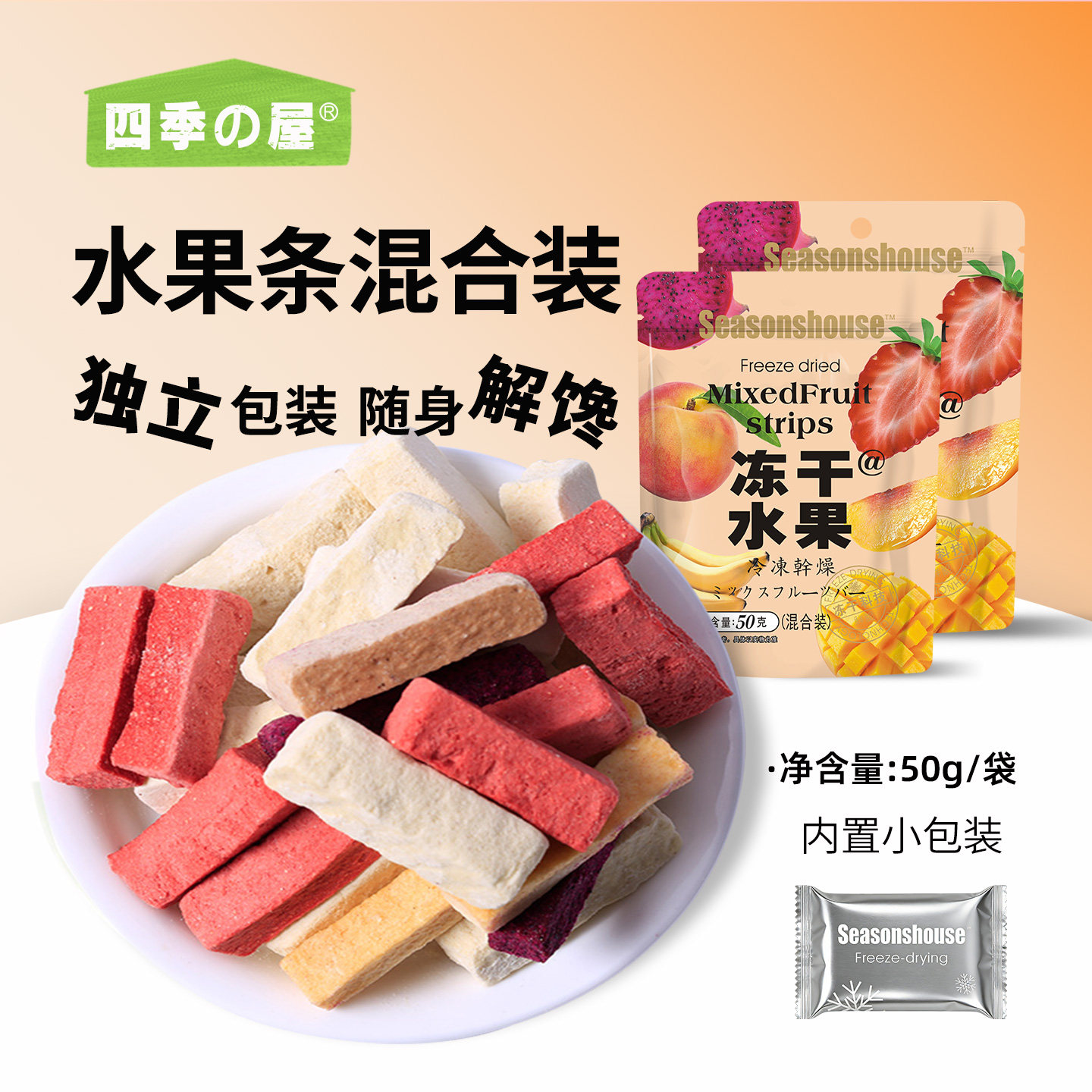 水果条混合装雪花酥烘焙用冻干草莓条独立包装旗舰店儿童零食批发
