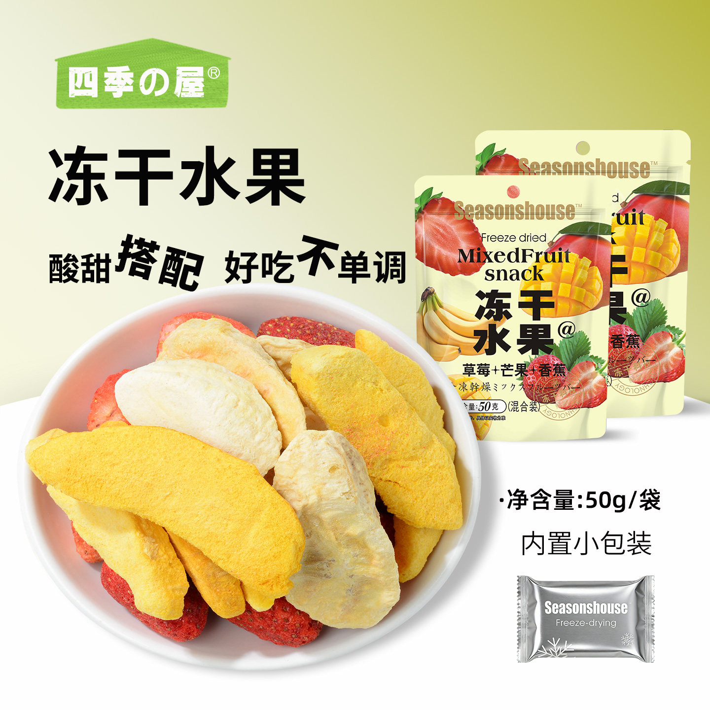 冻干水果混合装草莓脆果干雪花酥无添加剂独立小包装儿童批发零食