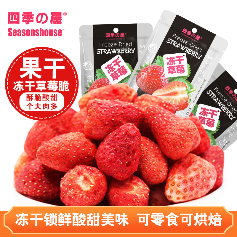 冻干草莓果干烘焙专用无添加剂冰糖整颗粒独立小包装儿童原料批发