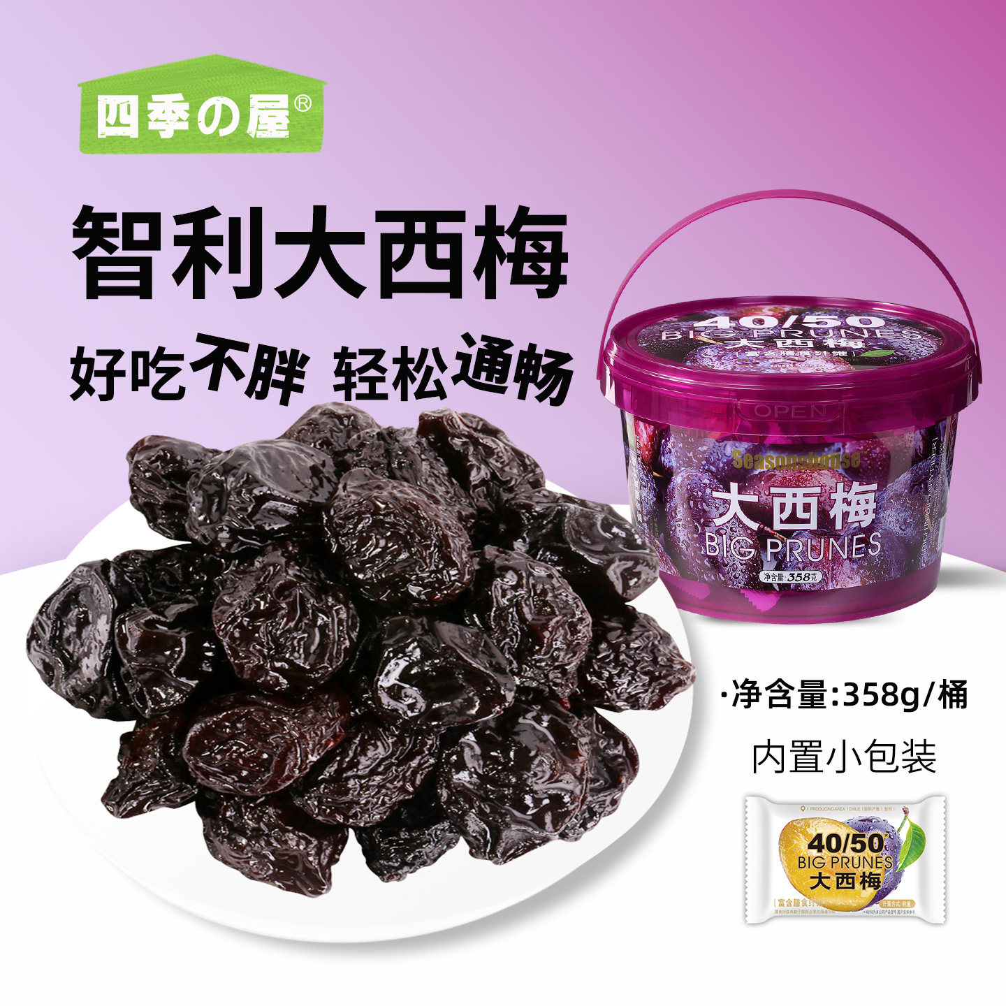 智利大西梅果脯水果干独立小包装梅干正品官方旗舰店批发特产零食