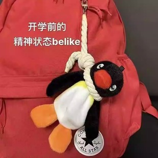 pingu吊索企鹅玩偶挂件搞怪公仔包包挂饰钥匙扣毛绒玩具生日礼物
