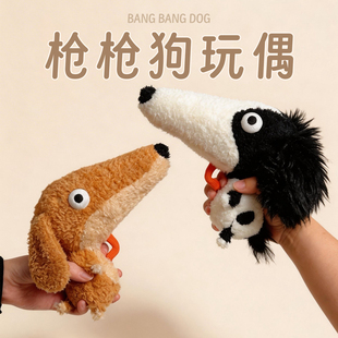 原创枪枪狗玩偶可爱腊肠小狗公仔比格毛绒玩具娃娃生日礼物送女生