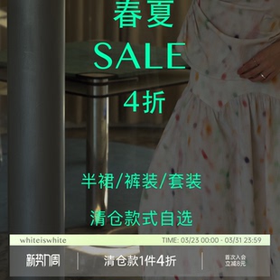 装 短袖 任选专区 限时折扣 裤 whiteiswhite女装 清仓特卖 4折裙装