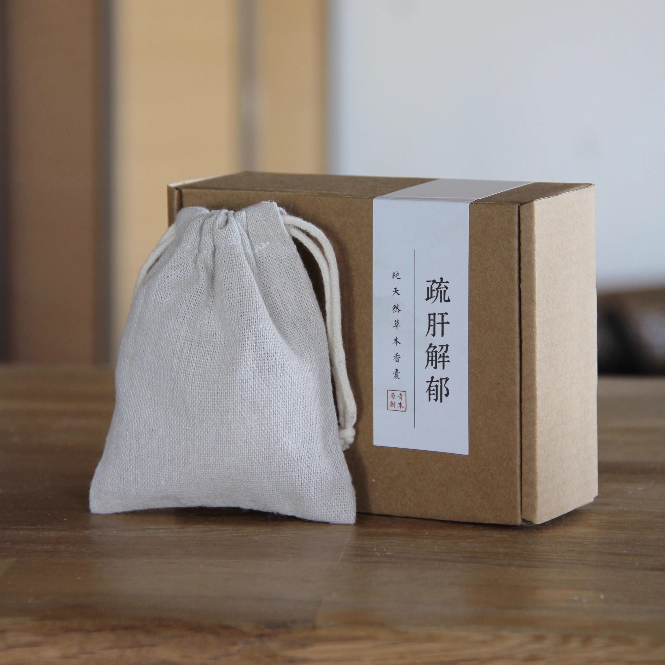 疏肝解郁香囊理气缓解疲劳减压抗焦虑香袋香薰香料香包,居家日用,香包/香囊,淘宝优惠券,粉丝福利购,淘宝优惠卷