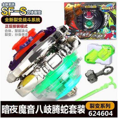 正版奥迪双钻飓风战魂3九耀星裂变合体暗夜魔音八岐腾蛇陀螺套装