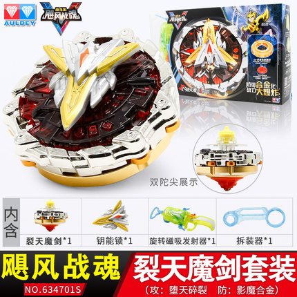 战斗王飓风战魂5超化强化版烈裂天魔剑狱火雷锤儿童陀螺拉线玩具