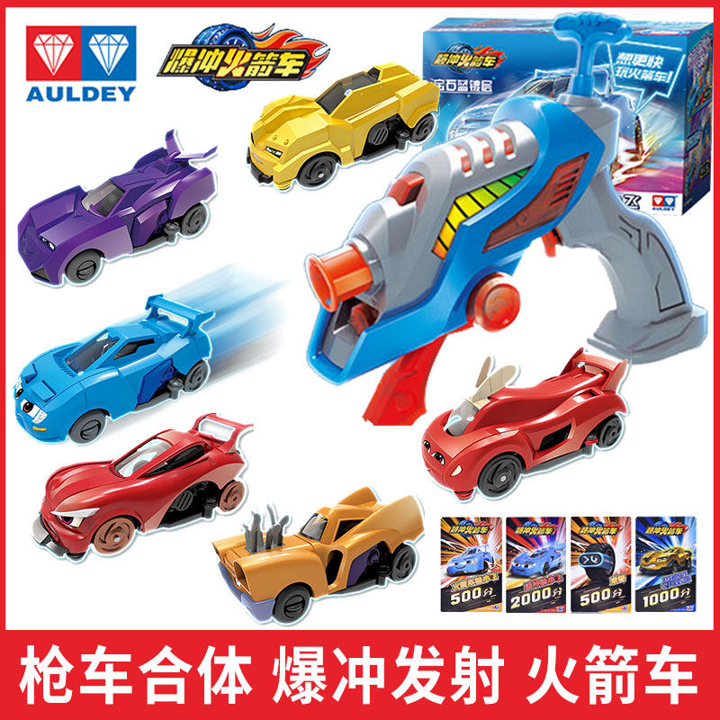 奥迪双钻爆冲火箭车玩具小汽车飞擎枪合体通天赛轨道套装男孩儿童